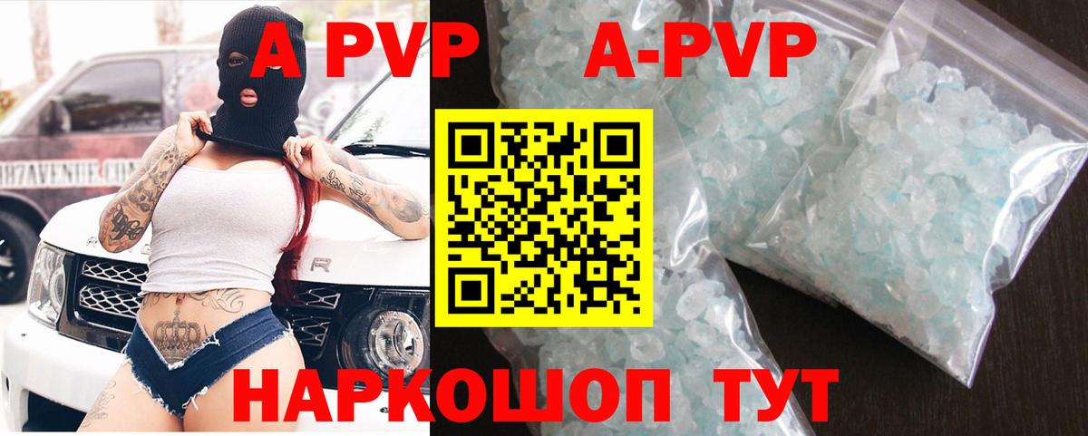 Альфа ПВП кристаллы  Alpha PVP кристаллы  Альфа ПВП СК  где можно купить   Вход с VPN  Зеленогорск 