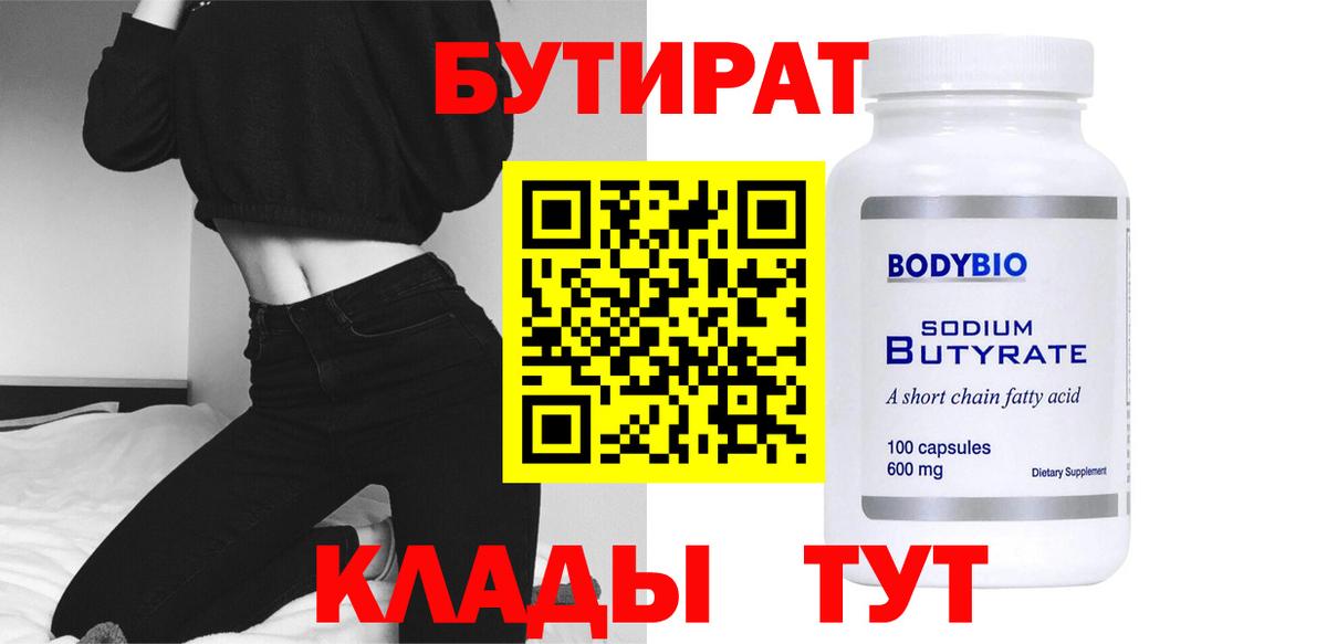 БУТИРАТ оксана Зеленогорск