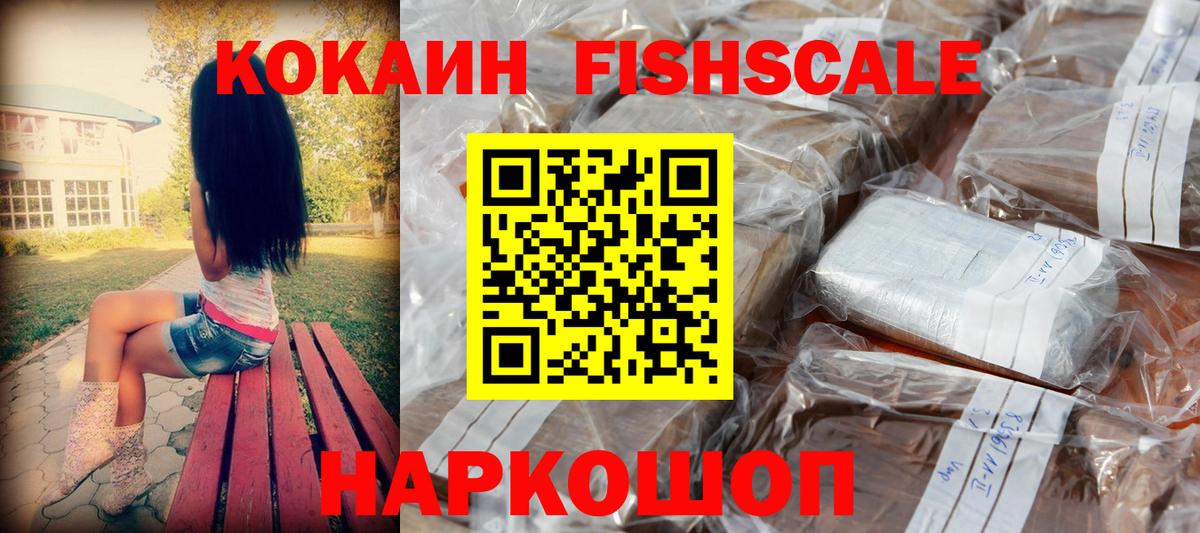 Кокаин Эквадор  Кокаин VHQ  Зеленогорск  купить   Вход с VPN 