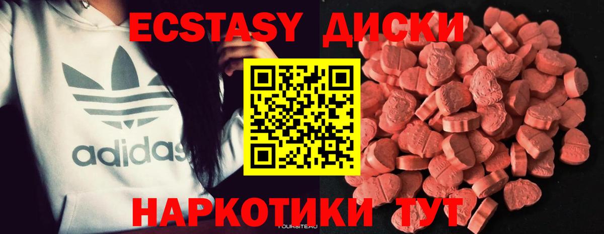 Ecstasy Дубай  Вход с VPN  Зеленогорск  Ecstasy  ЭКСТАЗИ ешки 
