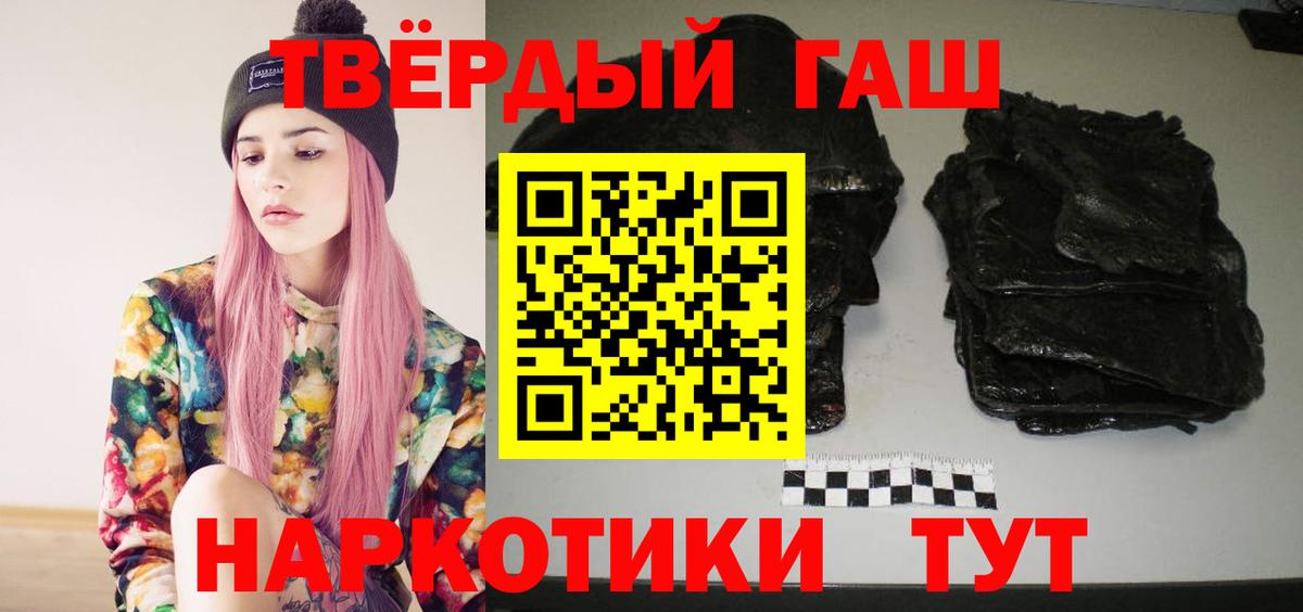ГАШ  ГАШ гашик  наркотики  ГАШ Ice-O-Lator  Зеленогорск  Вход с VPN 