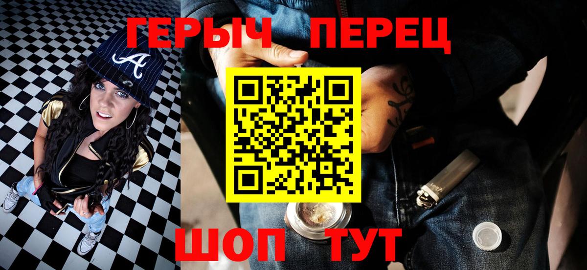 Героин VHQ  Вход с VPN  ГЕРОИН  Зеленогорск 