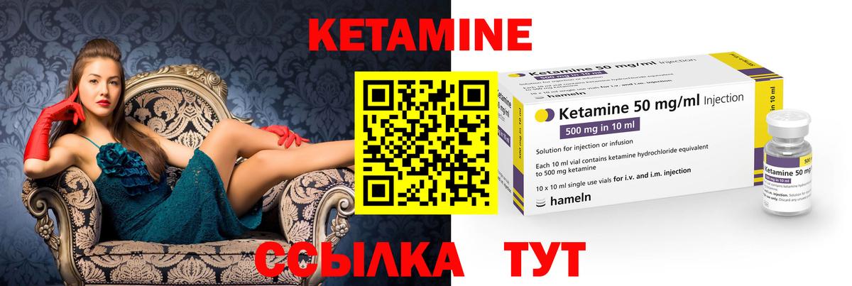 Зеленогорск  mega маркетплейс  Вход с VPN  КЕТАМИН VHQ 