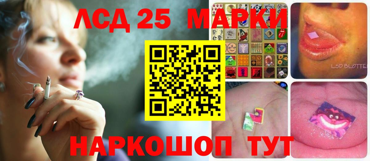 Лсд 25 экстази кислота Зеленогорск