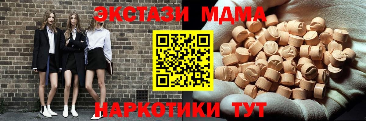 Зеленогорск  МДМА Molly  МДМА  MDMA VHQ  Вход с VPN 