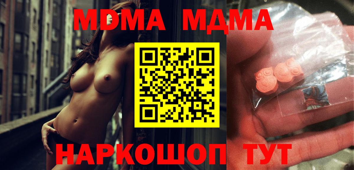 MDMA молли Зеленогорск