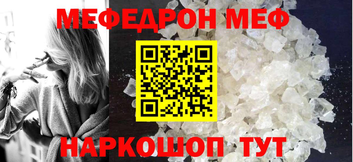 Зеленогорск  Меф мука  Вход с VPN 