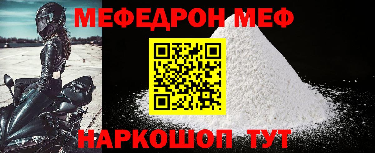 МЕФ мука Зеленогорск