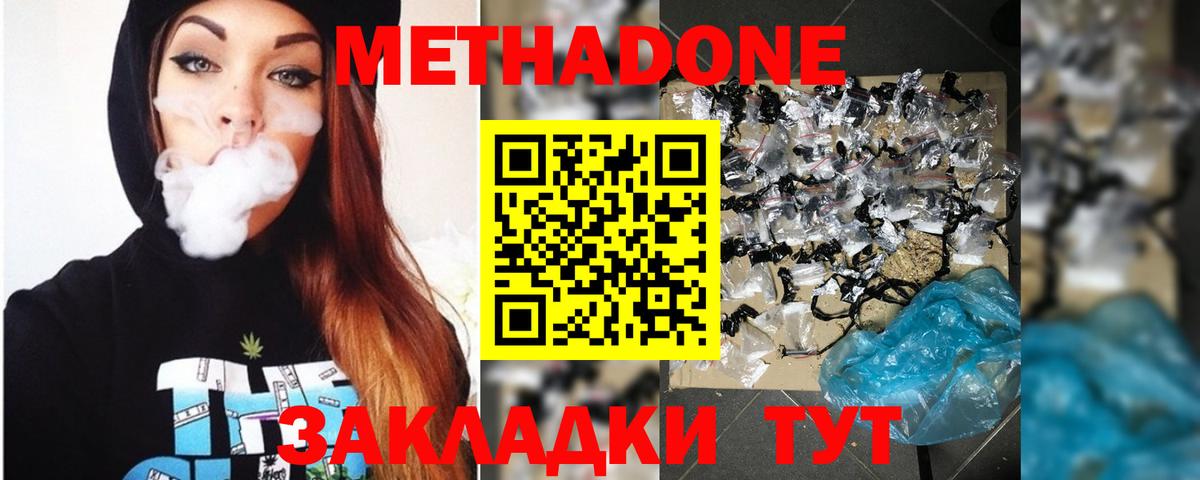 Метадон кристалл  hydra ТОР  Зеленогорск  Вход с VPN 