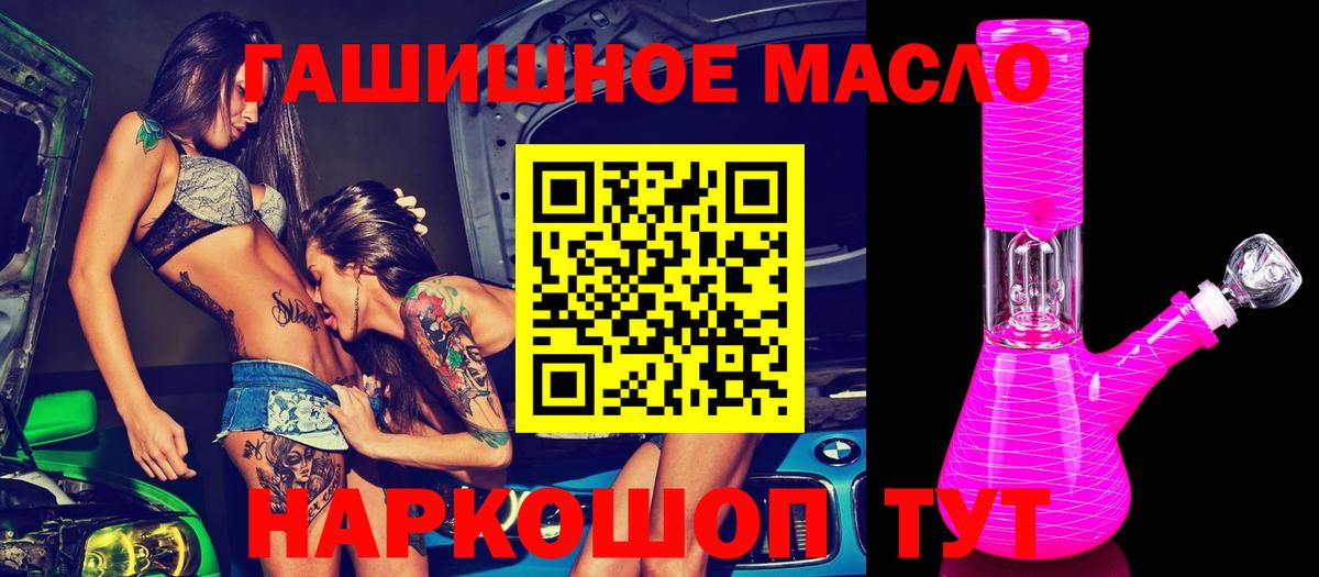 ТГК концентрат  Вход с VPN  Зеленогорск  Дистиллят ТГК жижа 